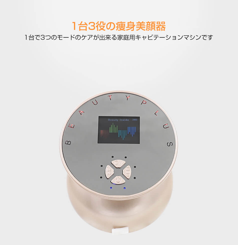 楽天市場】EMS キャビテーション 家庭用 超音波美顔器 セルライト除去