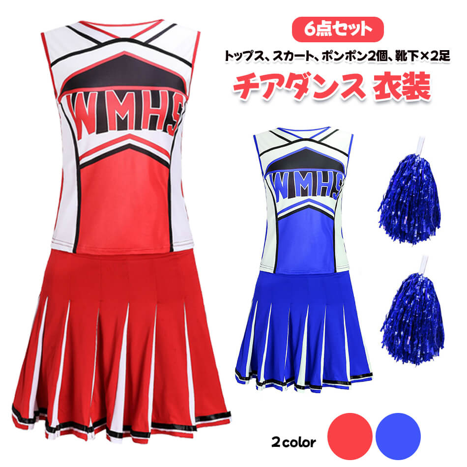 楽天市場】チアダンス 衣装 コスプレ ハロウィン チアガール チア