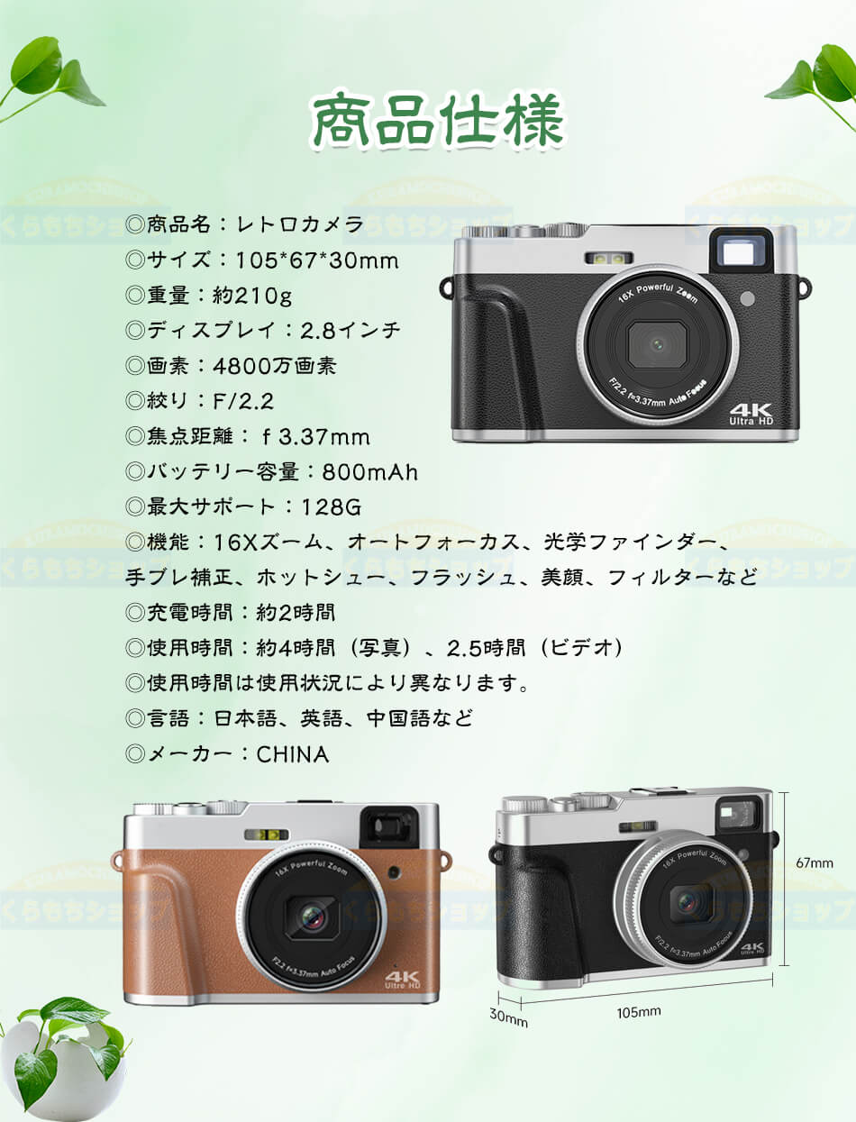 楽天市場】【初心者向け】デジタルカメラ 4K キッズカメラ 16倍ズーム