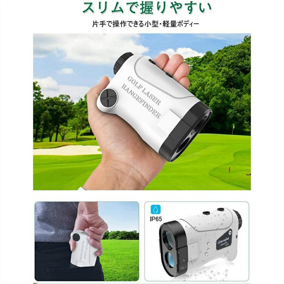 楽天市場】ゴルフ距離計 レーザー距離計 600-1500m測定距離選択可能