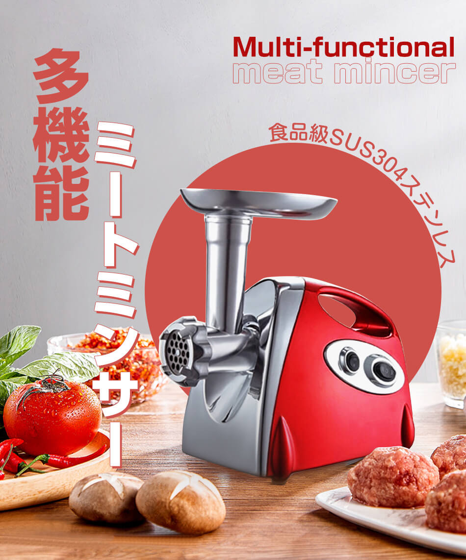 楽天市場】電動ミンサー 肉挽き機 肉ひき機 110v 3種類カットプレート