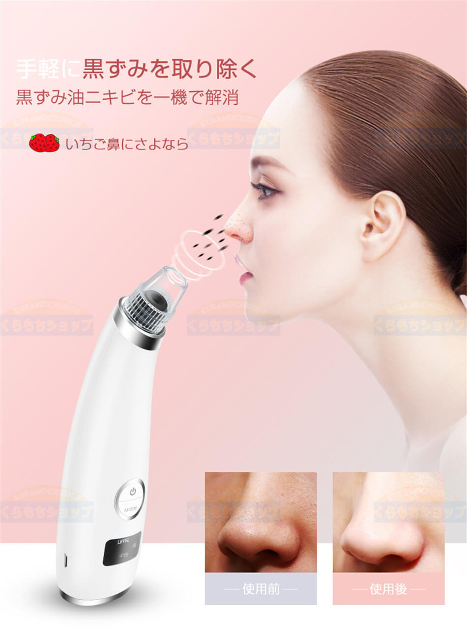 楽天市場】毛穴吸引器 美顔器 毛穴ケア クリーナー LEDディスプレイ