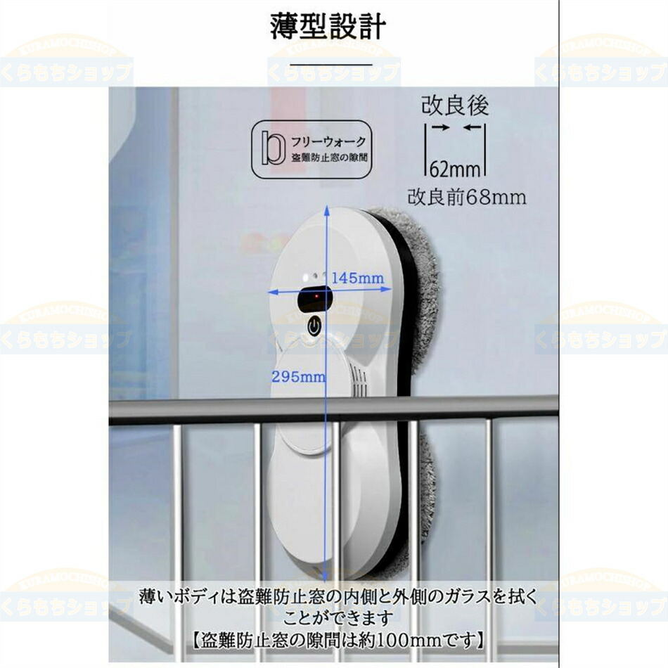 楽天市場】窓掃除ロボット 水噴霧ガラスワイピングロボット 自動窓掃除