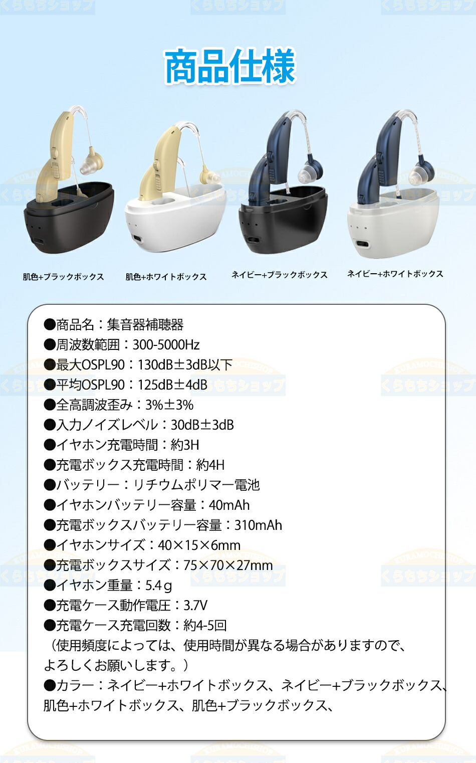 楽天市場】高齢者 両耳装用集音器 音声拡張器 耳掛けタイプ 左右両用