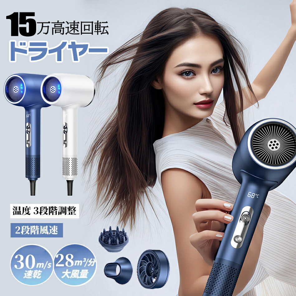 楽天市場】ドライヤー ヘアドライヤー 速乾 冷熱風 大風量 マイナス