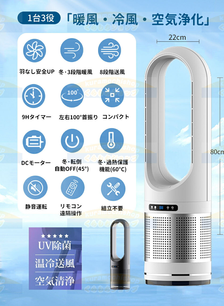 楽天市場】【2025冷暖兼用】扇風機 羽なし タワーファン 8段階送風＆3