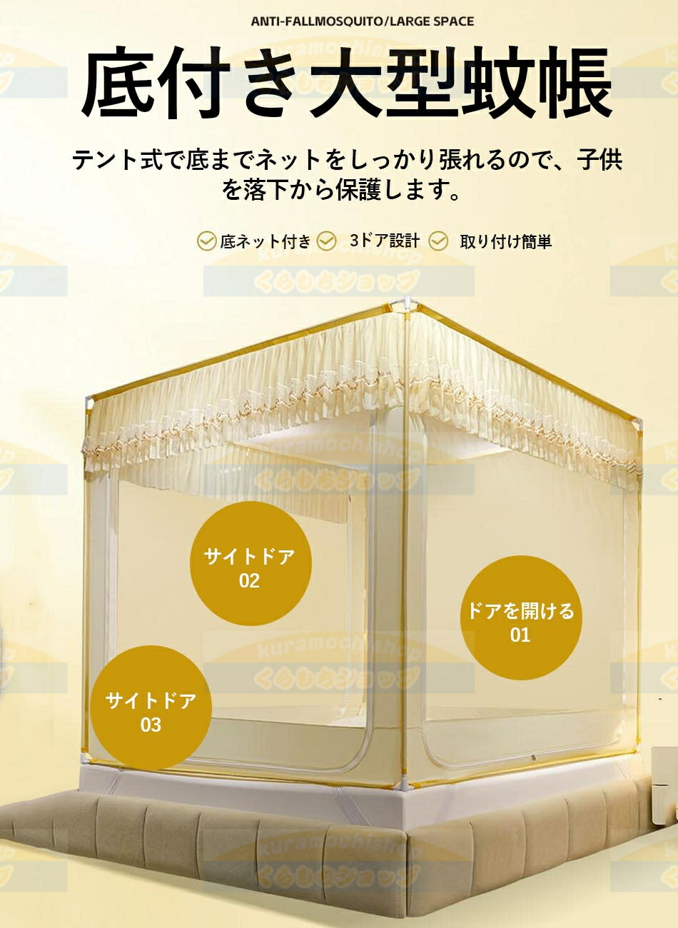 楽天市場】蚊帳テン底付き モスキートネット 大型 蚊帳テント 蚊よけ