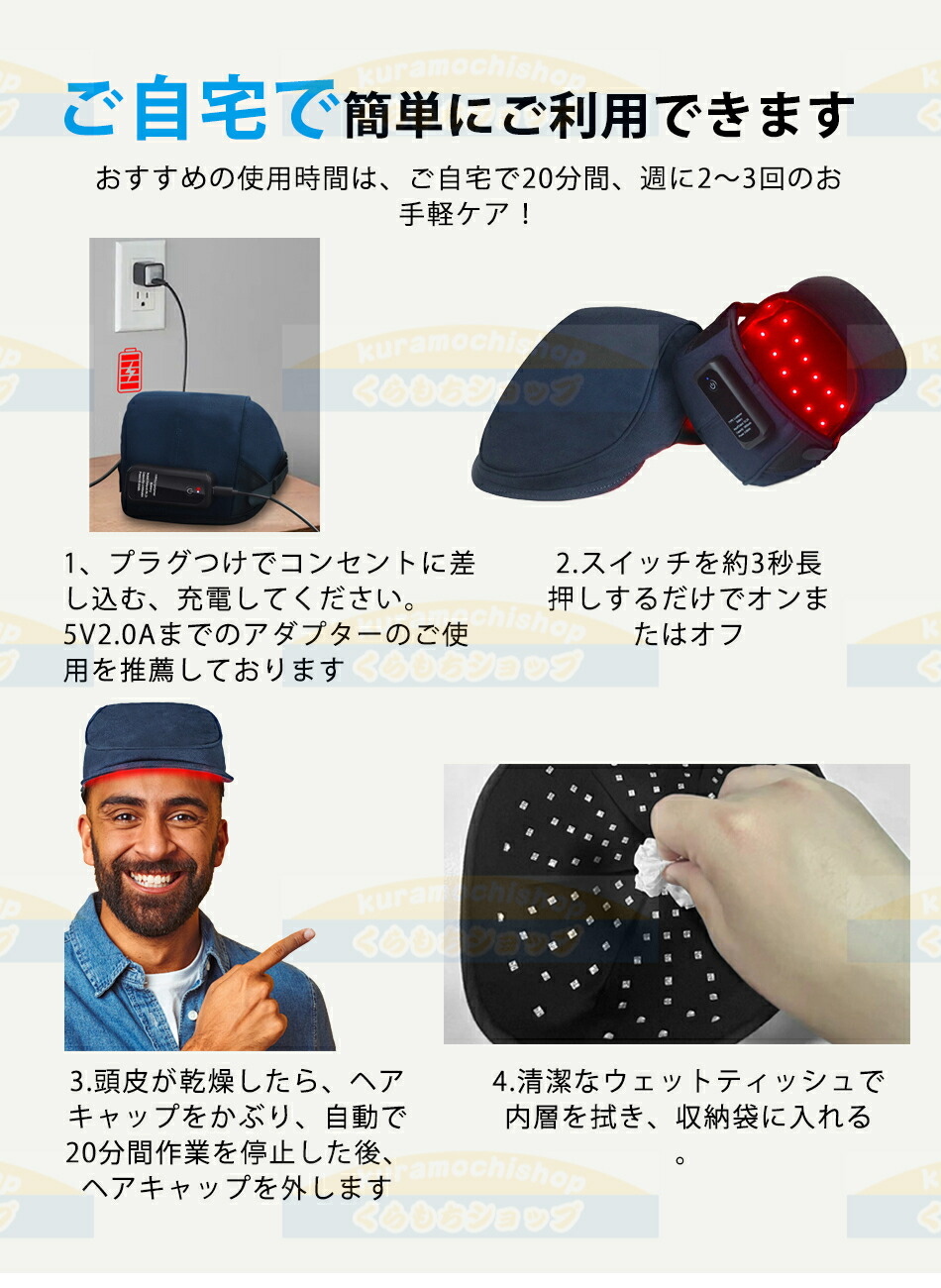楽天市場】【業界初×USB充電式】育毛キャップ 赤色LED 育毛システム85