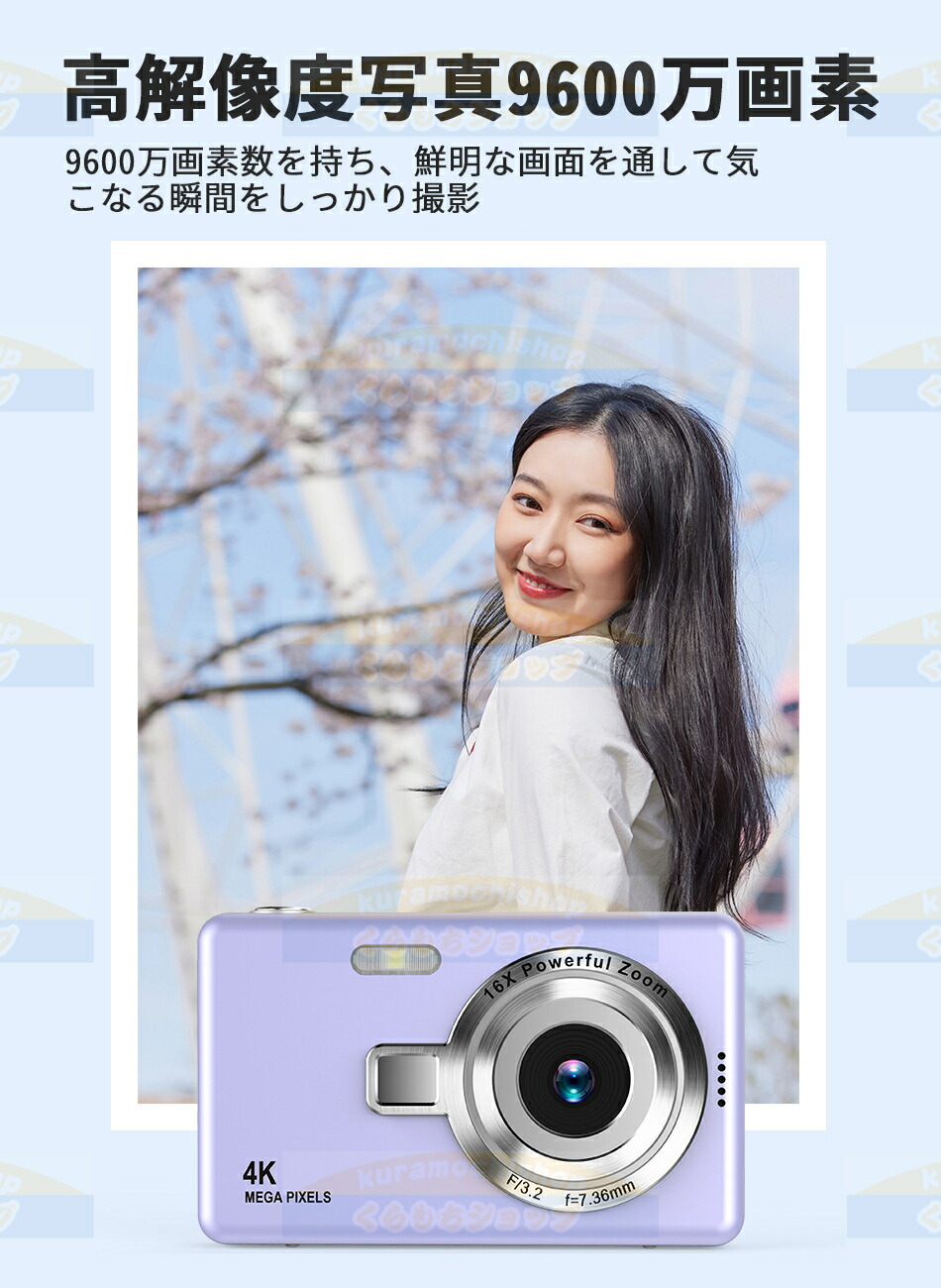 楽天市場】デジカメ デジタルカメラ 4K 9600万画素 16倍ズーム 2.4