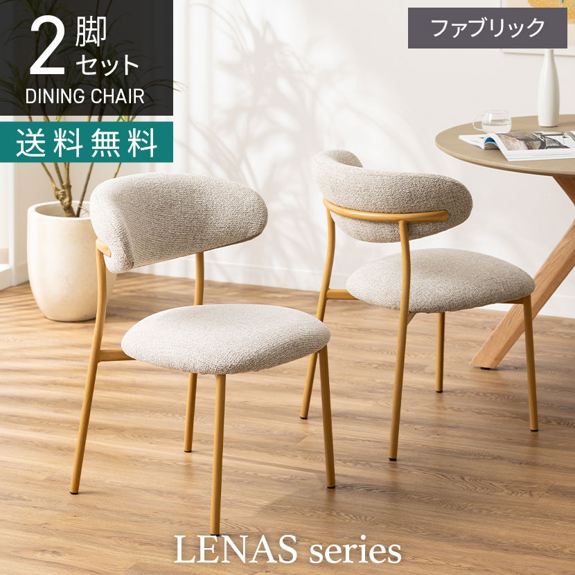 楽天市場】[最大10%OFF 11日1:59迄]【2脚セット】ダイニングチェア