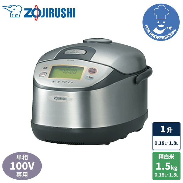 楽天市場】象印 業務用IH炊飯ジャー NH-YG18-XA 1升用【同梱不可】炊飯
