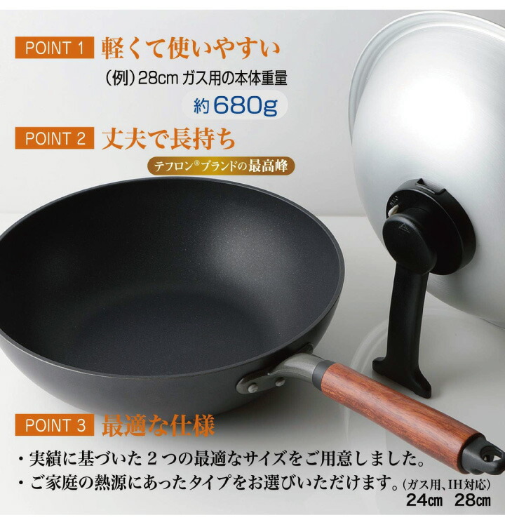 楽天市場】北陸アルミ ウー・ウェンパンプラスIH 28cm WPL28IH 日本製