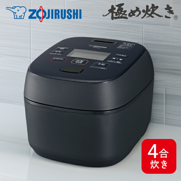 楽天市場】象印 小容量圧力IH炊飯ジャー 極め炊き NW-MB07 BZ 4合
