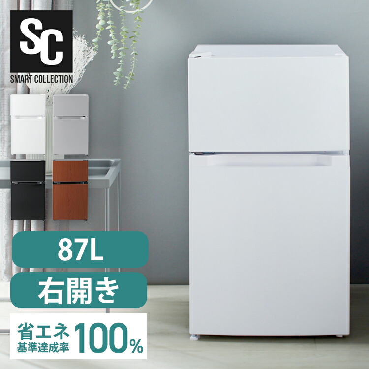 楽天市場】[最大400円OFFクーポン] 冷蔵庫 一人暮らし 小型 2ドア 87L