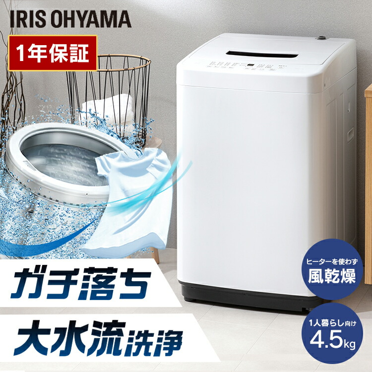 家電 洗濯機 一人暮らし」の人気商品一覧 | 安い商品を通販サイトから