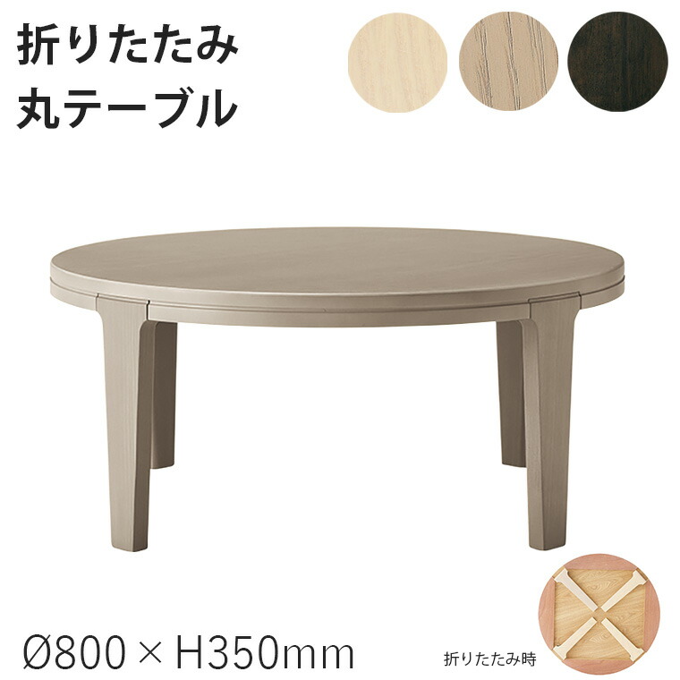 桜屋工業 リビングテーブル」の人気商品一覧 | 安い商品を通販サイト