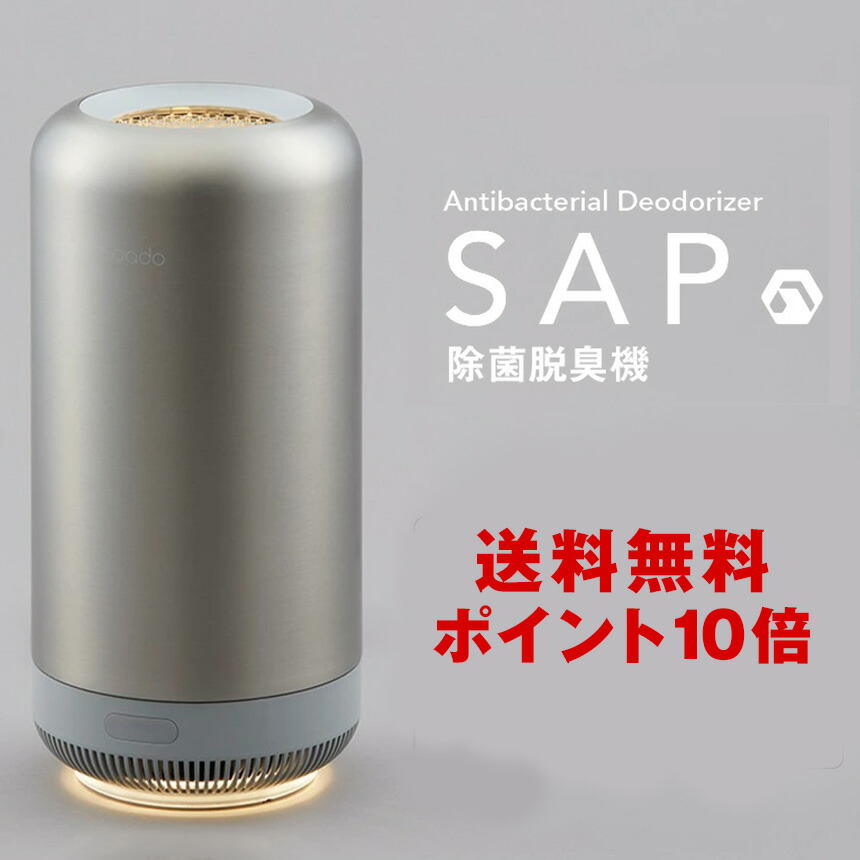 楽天市場】【送料無料＆ポイント10倍】脱臭機 cado 除菌脱臭機 SAP-001