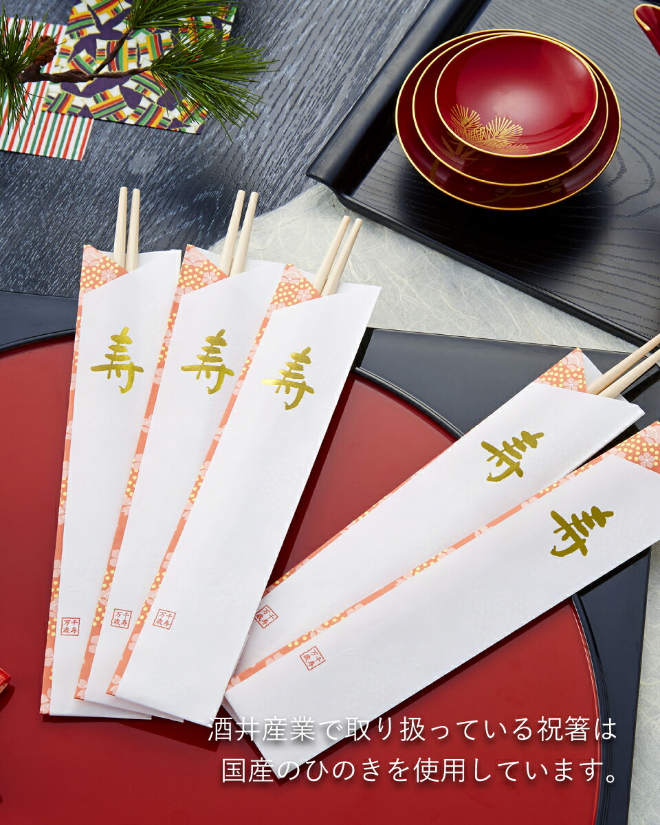 楽天市場】祝箸 箸 日本製 国産 ひのき 5膳 10膳 セット | 祝い箸 卒園
