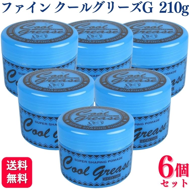 楽天市場】【6個セット】 阪本高生堂 ファイン クールグリースG 210g