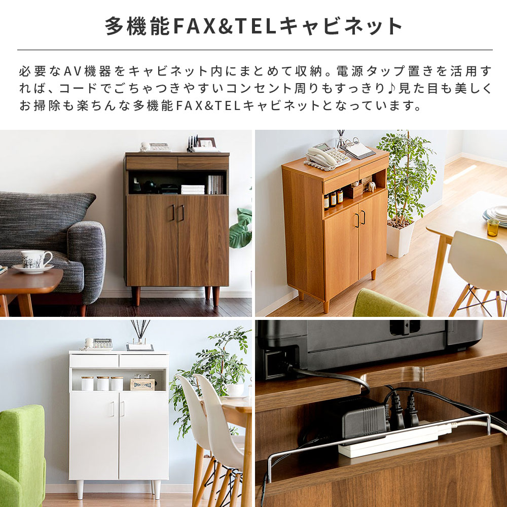 楽天市場】電話台 ルーター収納 キャビネット 収納 ファックス台 FAX台