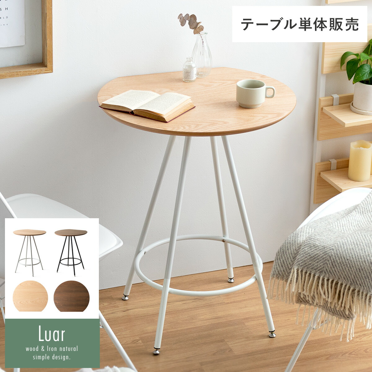 楽天市場】テーブル コーヒーテーブル 丸 サイドテーブル おしゃれ