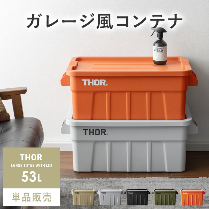 プラスチック コンテナ ケース」の人気商品一覧 | 安い商品を通販