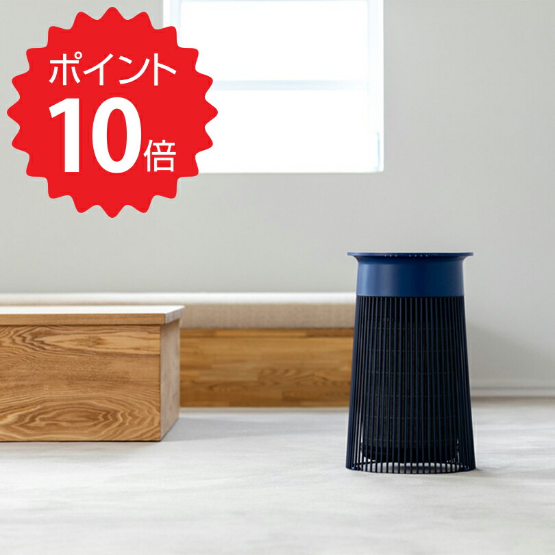 楽天市場】【ポイント10倍】空気清浄機 C030 ディープブルー プラマイ