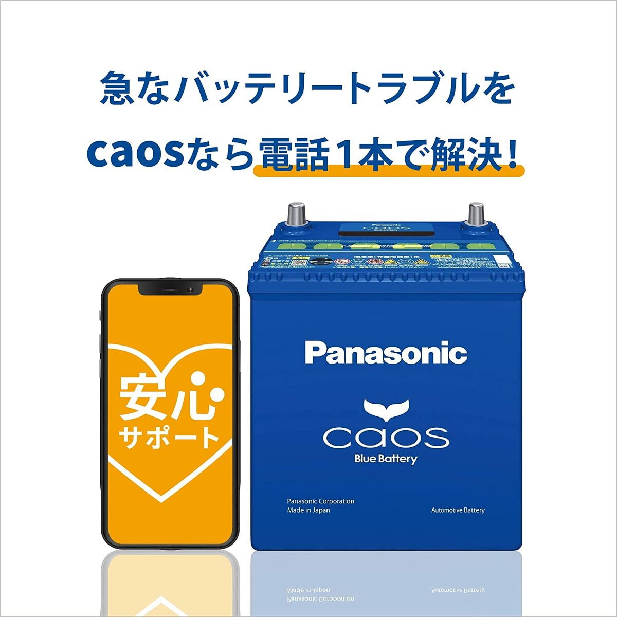 楽天市場】【N-N80/A4】Panasonic（パナソニック)バッテリー CAOS