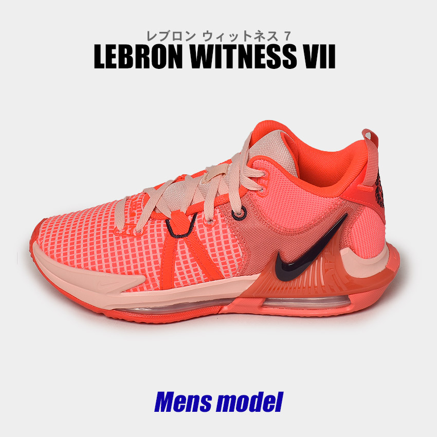 楽天市場】ナイキ バスケットシューズ メンズ レブロン ウィットネス 7