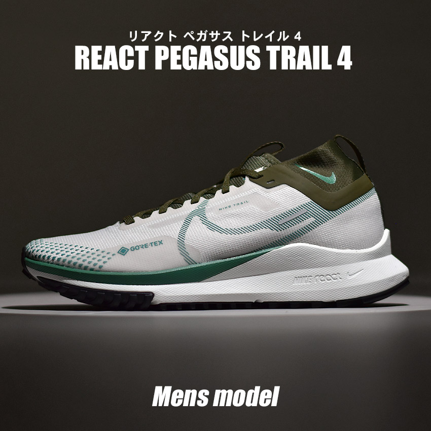 楽天市場】ナイキ リアクト ペガサス トレイル 4 ランニングシューズ