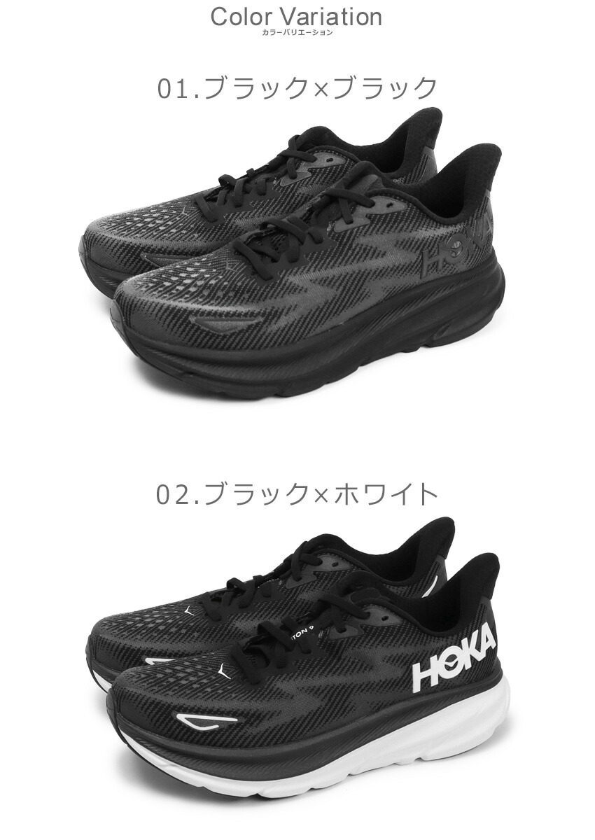 楽天市場】HOKA クリフトン 9 CLIFTON 9 ホカ メンズ ロードランニング