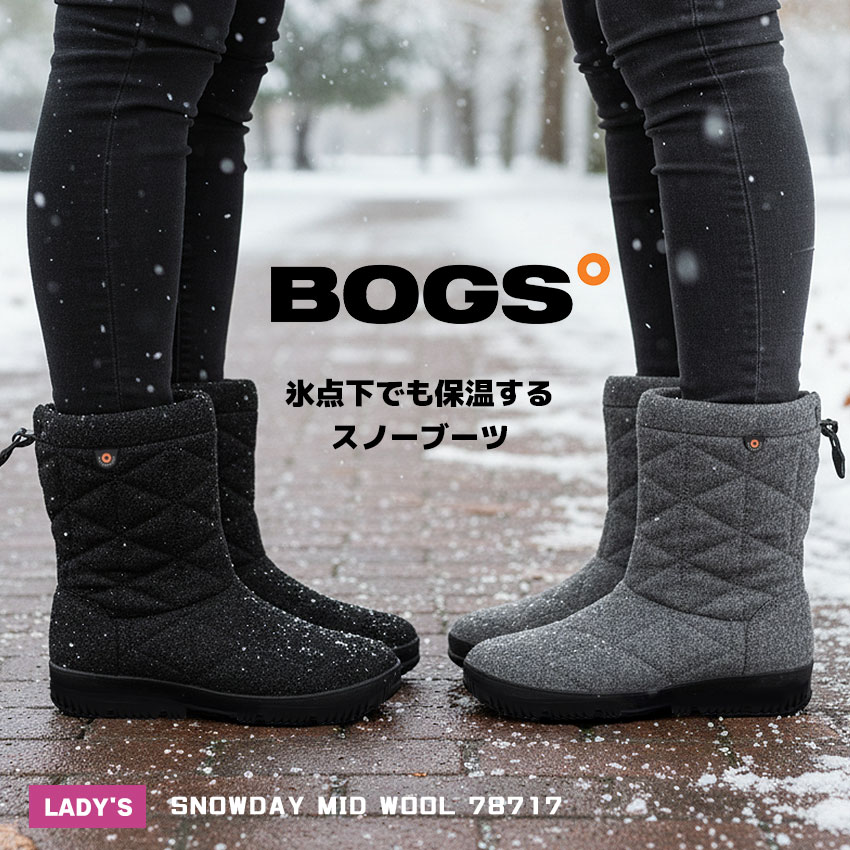 楽天市場】スノーブーツ レディース ボグス BOGS スノーデイ ミッド
