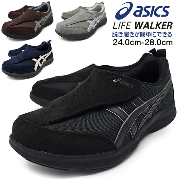 楽天市場】ウォーキングシューズ メンズ 軽量 軽い asics LIFE WALKER