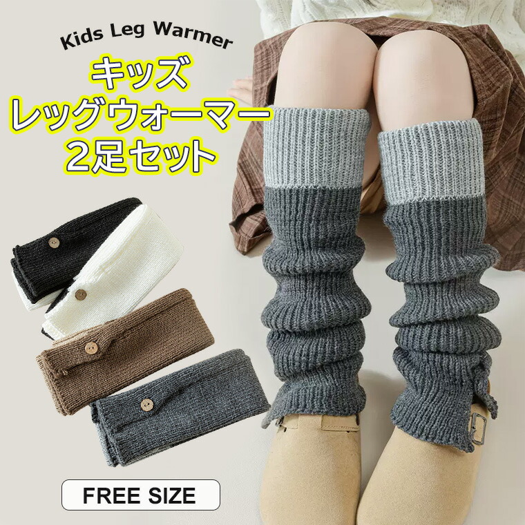 楽天市場】冷える場所でも、ウォーマーがあれば安心 ♪2足セット