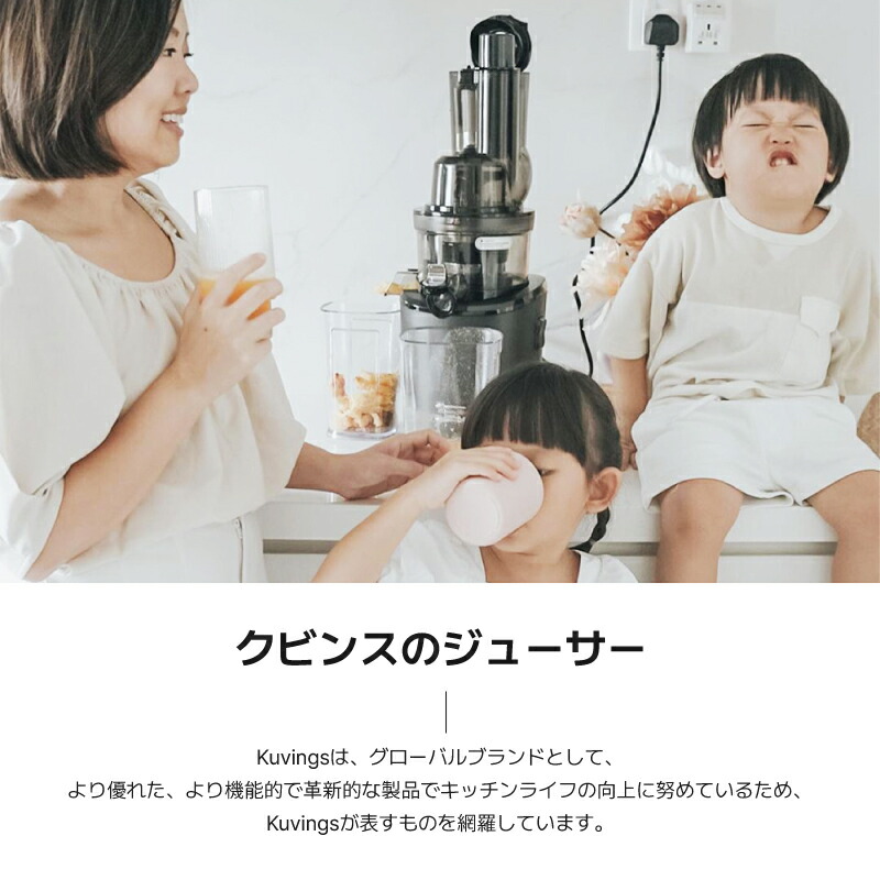 楽天市場】【20%OFF】クビンス ハンズフリーホールスロージューサー