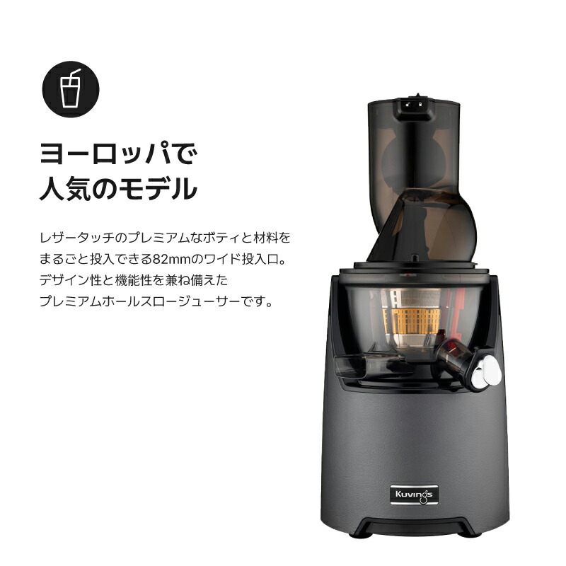 楽天市場】【20%OFF】クビンス ホールスロージューサー EVO-820
