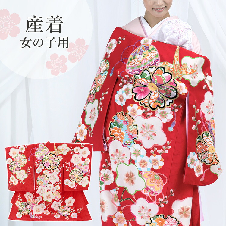 楽天市場】お宮参り 着物 女の子[梅に鞠 赤色] 産着セット(紐付きの
