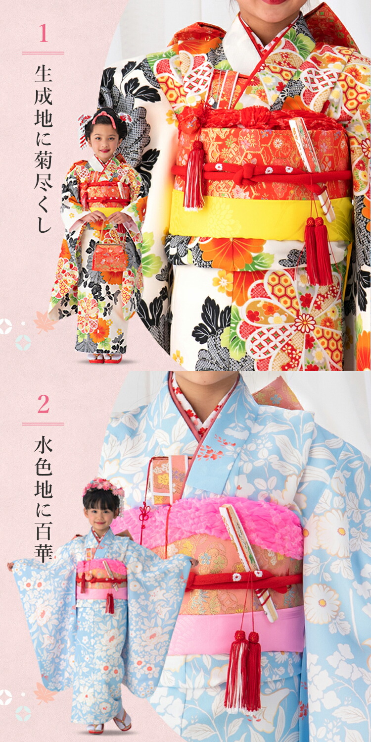 特選 京都 栗山びんがた 七歳お祝い着物 オーダー品 特選 京都 栗山