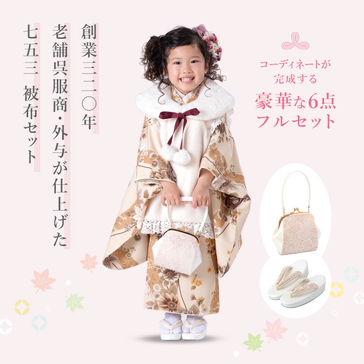 楽天市場】【七五三3歳女の子特集○ 選べる10柄】七五三 着物 3歳 被布