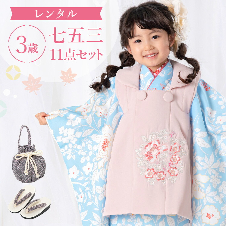 楽天市場】【レンタル】七五三 着物 3歳 被布セット 女の子 11点フル