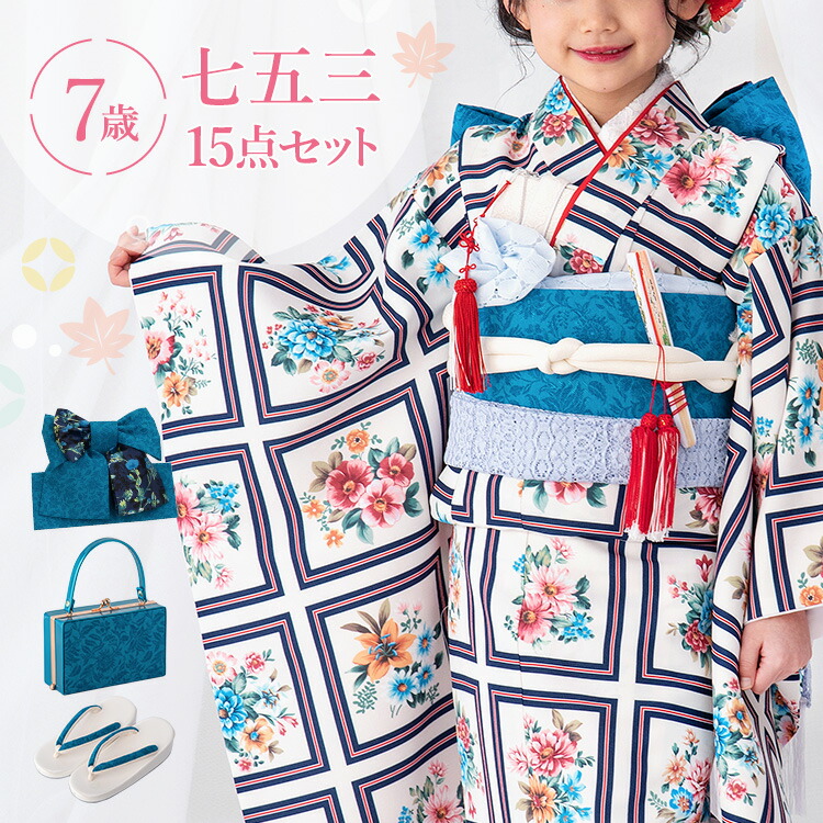 アンティーク 七五三 七歳 キッズ和服」の人気商品一覧 | 安い商品を