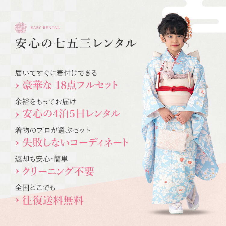 楽天市場】【レンタル】七五三 着物 7歳 四つ身セット(結び帯セット