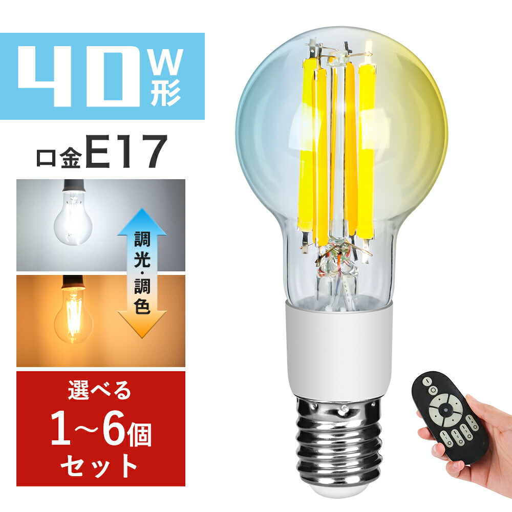 楽天市場】＼SS限定P2倍+最大1000円クーポン／LED電球 E17