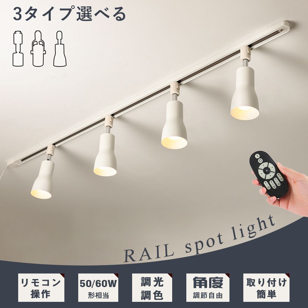楽天市場】＼SS限定P2倍+最大1000円クーポン／ダクトレール スポット