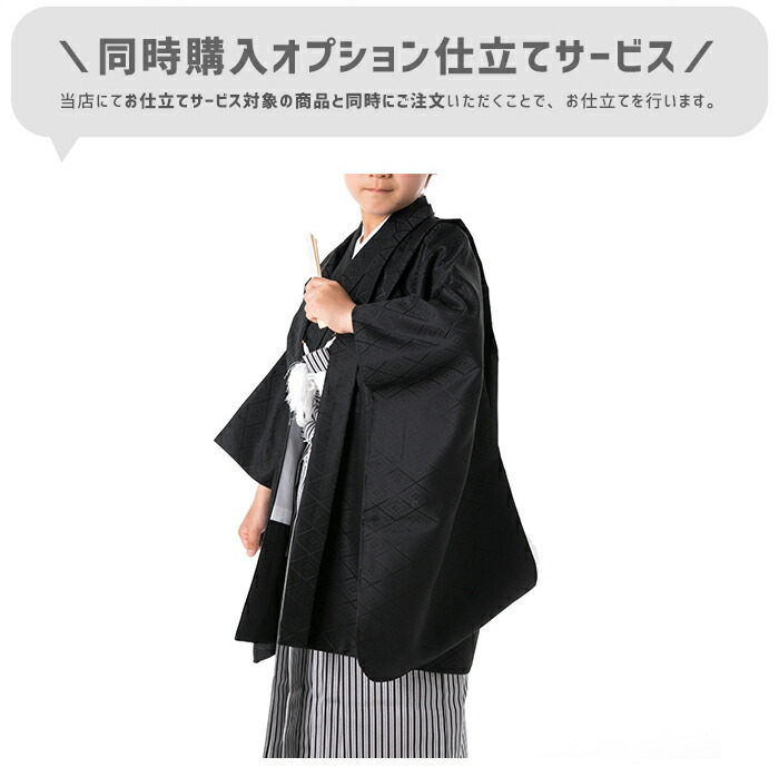 楽天市場】(肩上げ/五歳子供用) お仕立てオプション 肩上げ ※仕立て