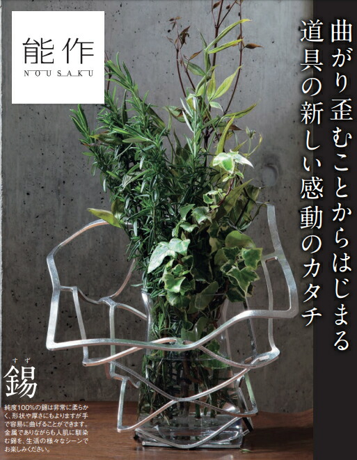 楽天市場】曲がるカゴ 能作 錫 KAGO スクエア M NOUSAKU tin