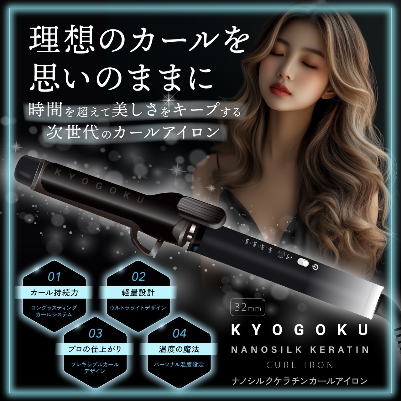 楽天市場】公式 スーパーSALE40%OFF 【 KYOGOKU ナノシルクケラチン
