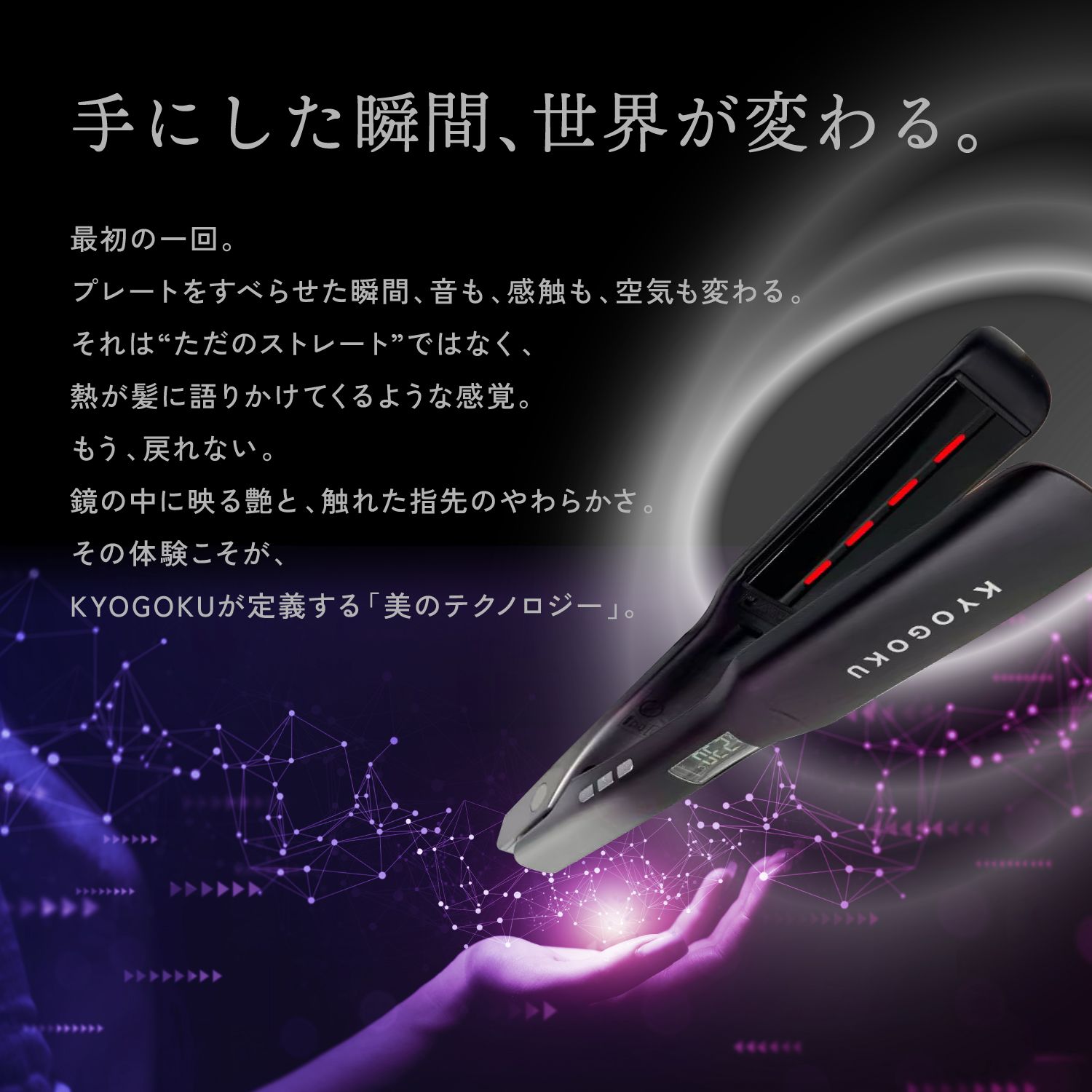 楽天市場】公式 クーポンで最大27%OFF 【 KYOGOKU ナノシルクケラチン