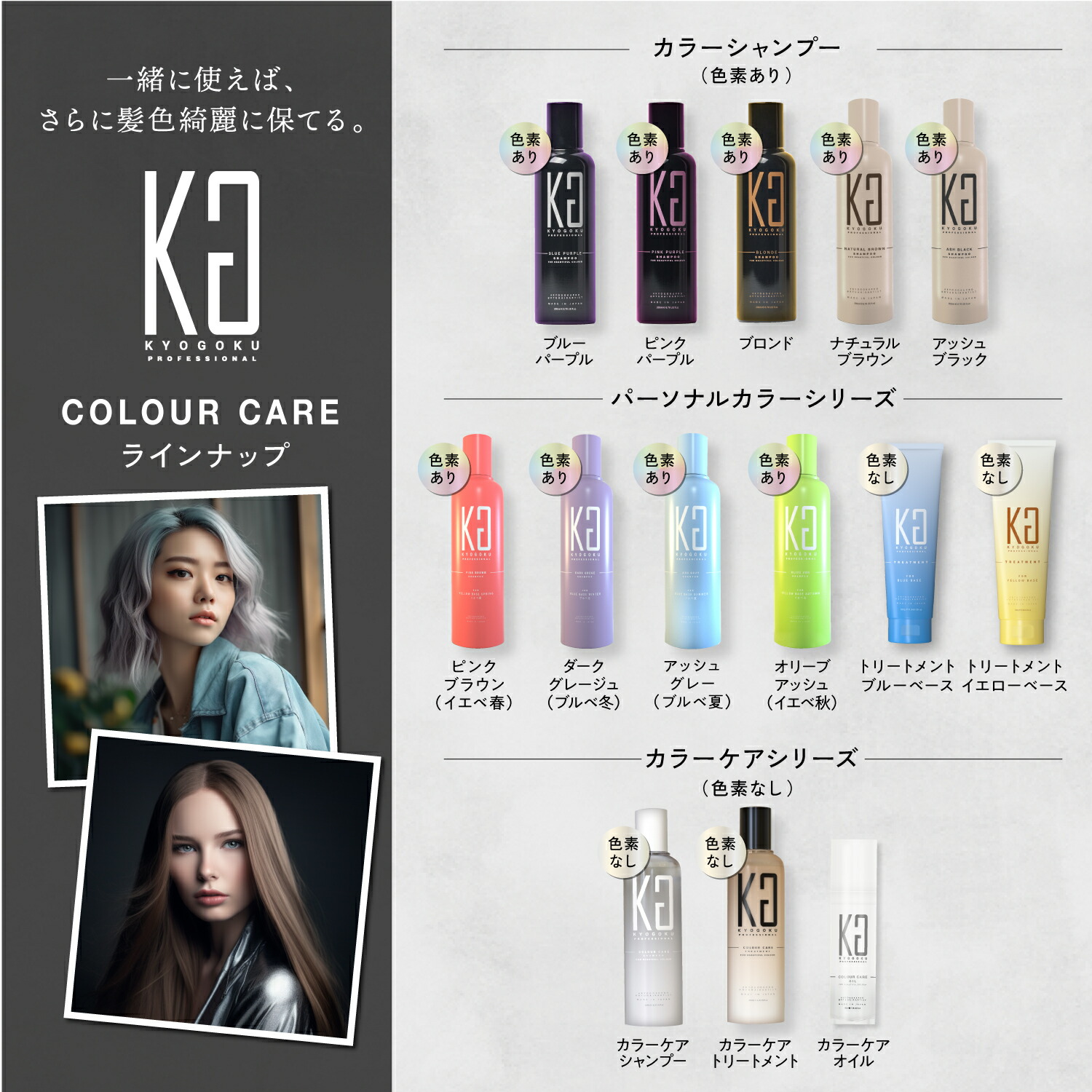 楽天市場】公式 スーパーSALE35%OFF 【 KYOGOKU カラーケアシャンプー