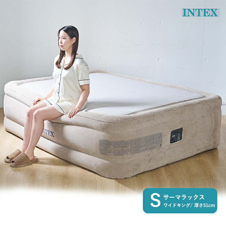楽天市場】INTEX サーマラックス エアーベッド ワイドダブル クイーン
